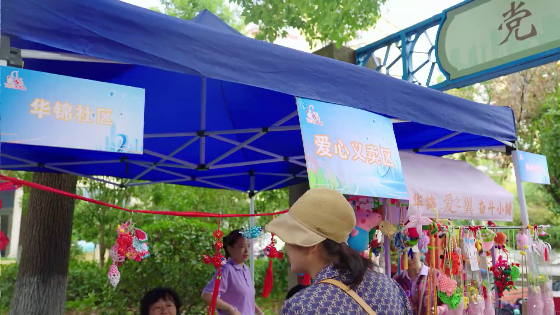 九年深耕公益品牌 “了不起的居民”公益众筹大赛续写温情答卷