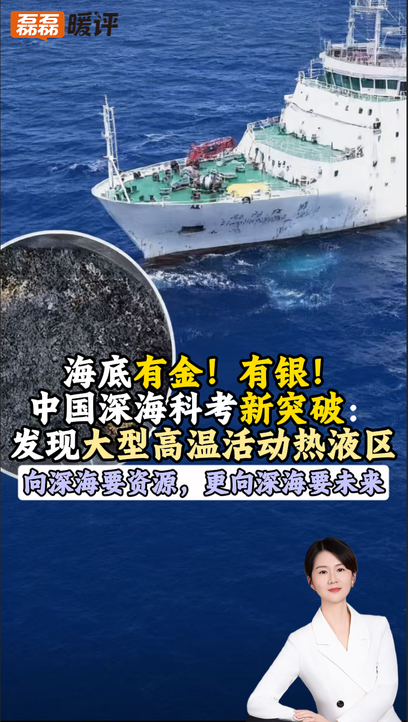 东湖评论：向深海要资源，更向深海要未来
