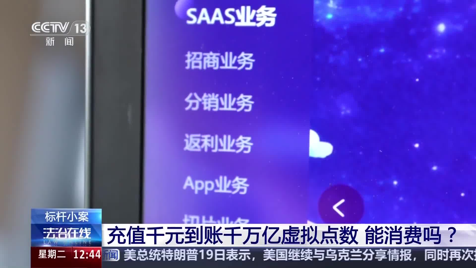 账户天降巨款被判返还